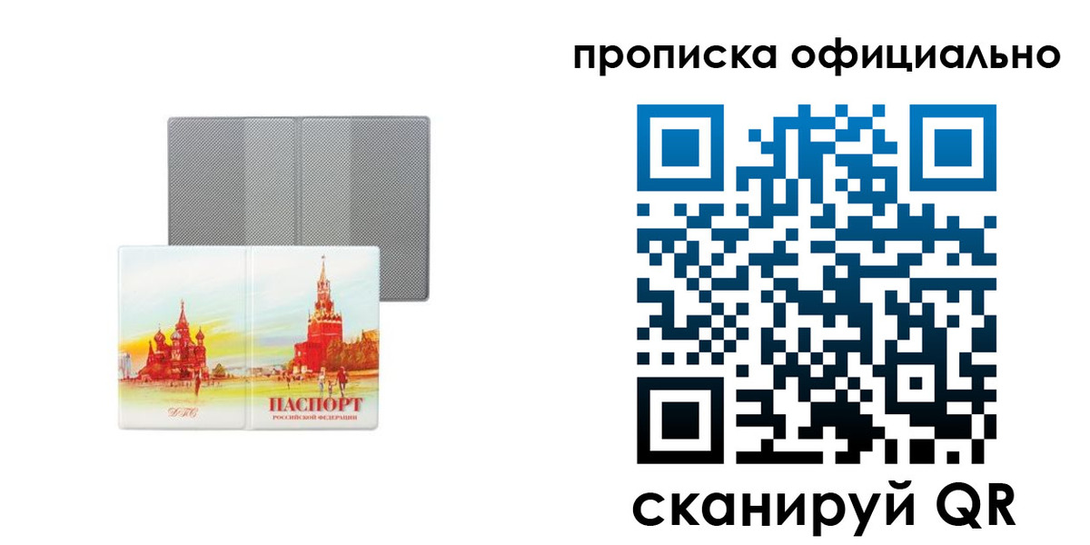 пропишу в квартире в Зеленокумске