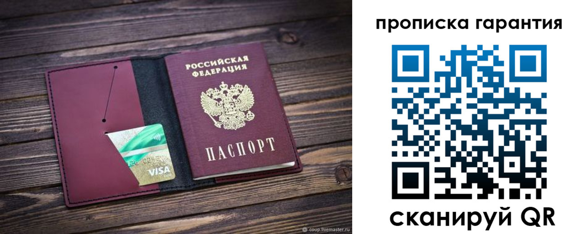 временная регистрация в квартире в Зеленокумске