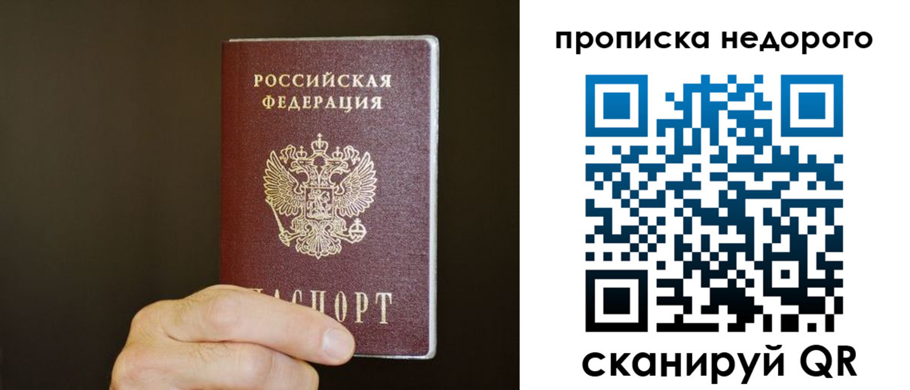 прописка в квартире в Зеленокумске